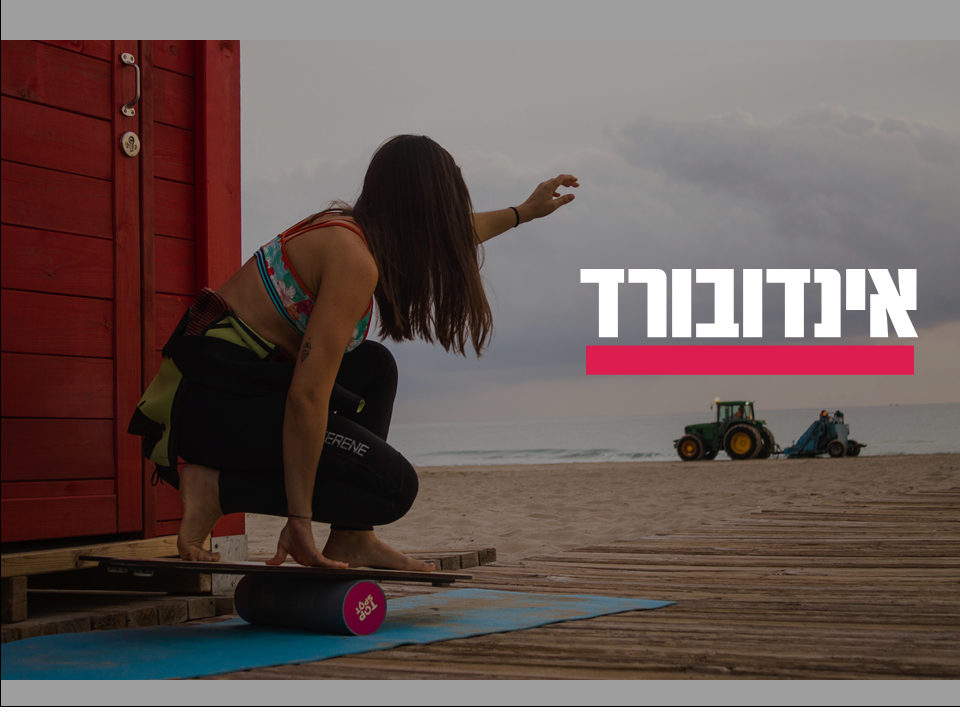 אינדו בורד